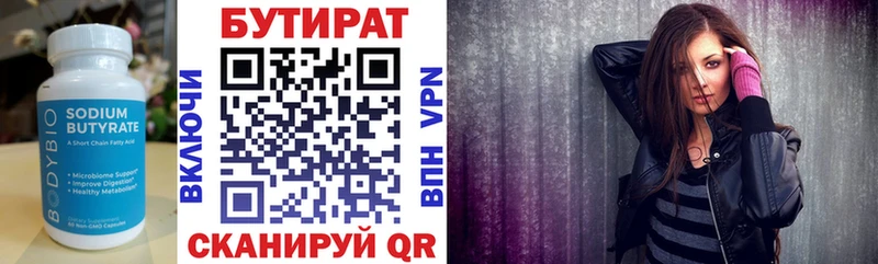 omg рабочий сайт  Курлово  БУТИРАТ 99% 