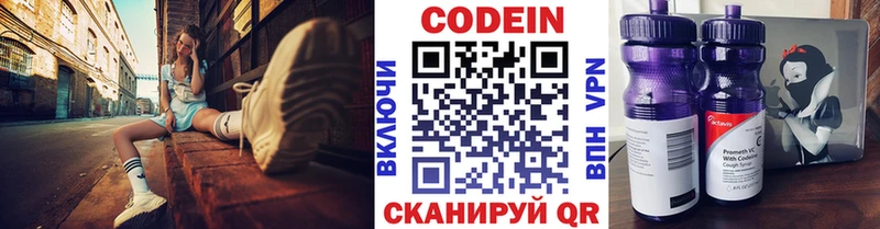 Кодеин Purple Drank Курлово